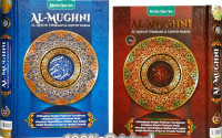Image of AL-Muqhni : Al-Qur'an terjemah & tajwid warna