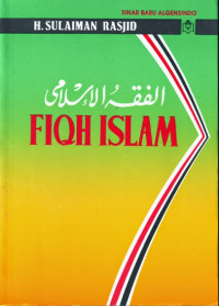 Image of Fiqh Islam